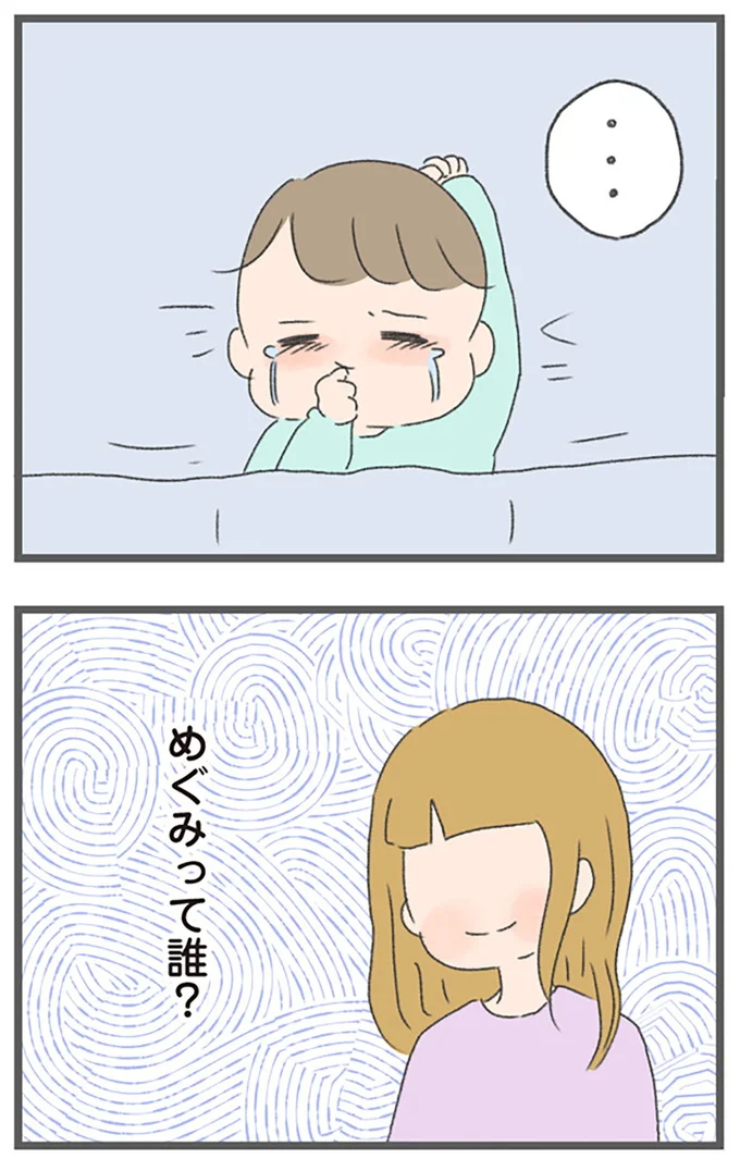『今日から別居します 産んだら夫を嫌いになりました』より