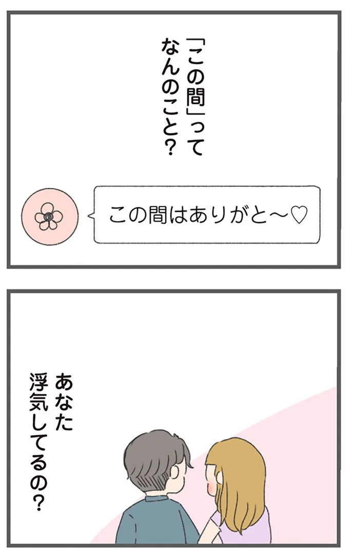 『今日から別居します 産んだら夫を嫌いになりました』より