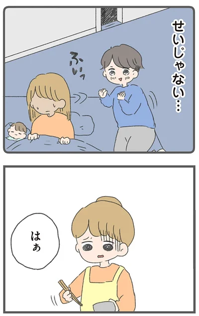 『今日から別居します 産んだら夫を嫌いになりました』より