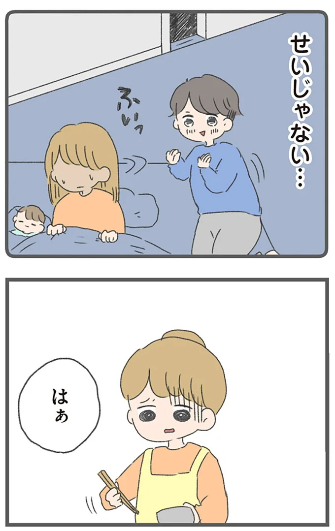 『今日から別居します 産んだら夫を嫌いになりました』より