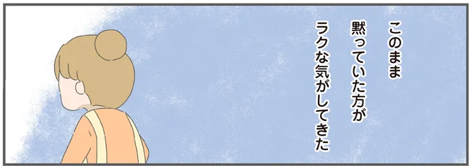 『今日から別居します 産んだら夫を嫌いになりました』より