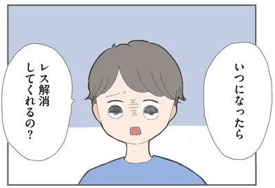 『今日から別居します 産んだら夫を嫌いになりました』より