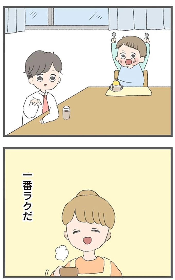 『今日から別居します 産んだら夫を嫌いになりました』より