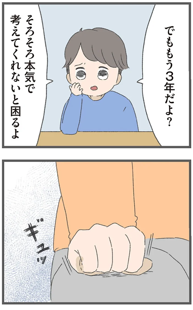 『今日から別居します 産んだら夫を嫌いになりました』より