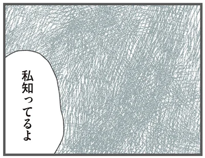 『今日から別居します 産んだら夫を嫌いになりました』より