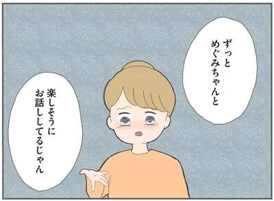 『今日から別居します 産んだら夫を嫌いになりました』より