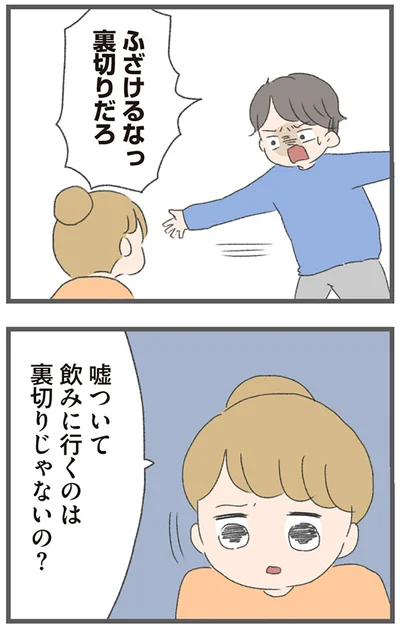 『今日から別居します 産んだら夫を嫌いになりました』より
