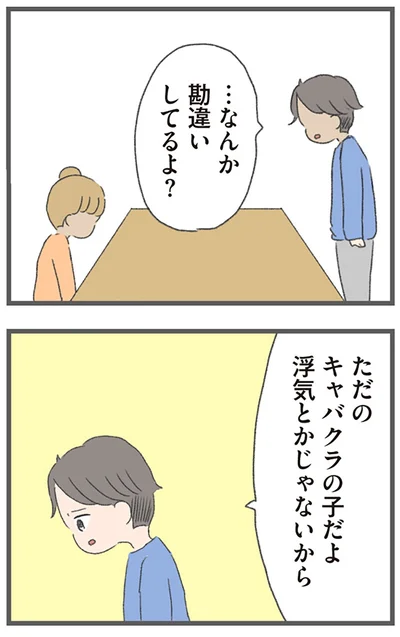 『今日から別居します 産んだら夫を嫌いになりました』より