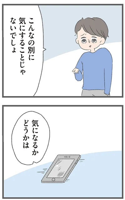 『今日から別居します 産んだら夫を嫌いになりました』より