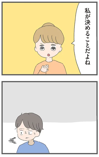 『今日から別居します 産んだら夫を嫌いになりました』より