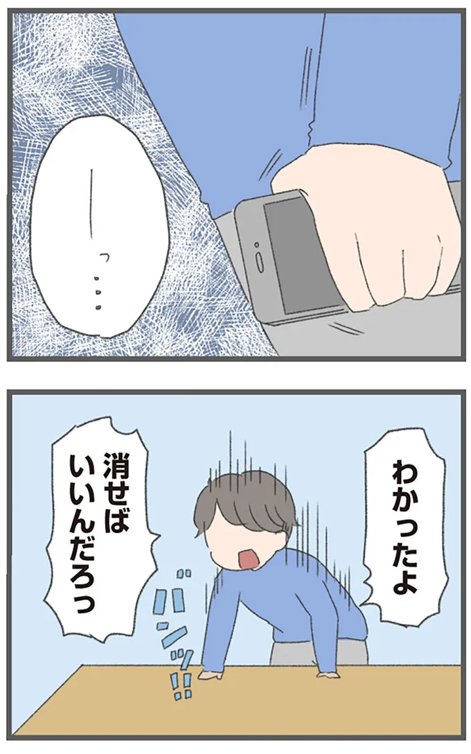 『今日から別居します 産んだら夫を嫌いになりました』より