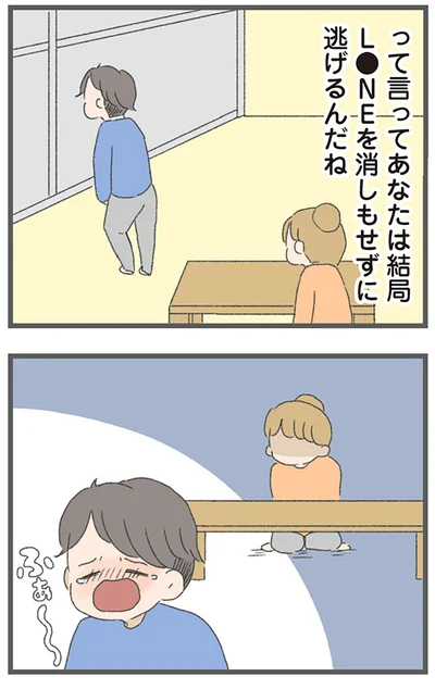 『今日から別居します 産んだら夫を嫌いになりました』より