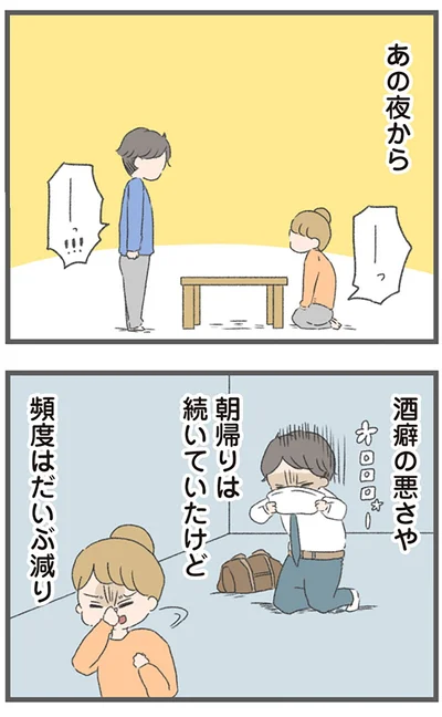 『今日から別居します 産んだら夫を嫌いになりました』より