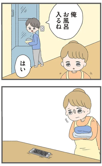 『今日から別居します 産んだら夫を嫌いになりました』より