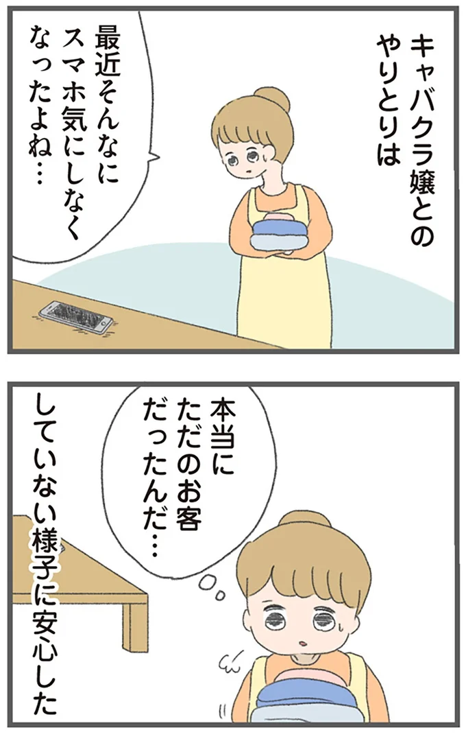 『今日から別居します 産んだら夫を嫌いになりました』より