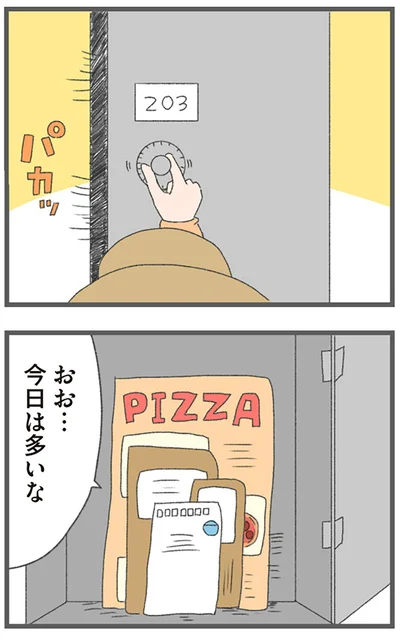 『今日から別居します 産んだら夫を嫌いになりました』より