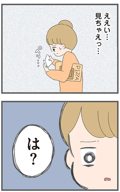 『今日から別居します 産んだら夫を嫌いになりました』より