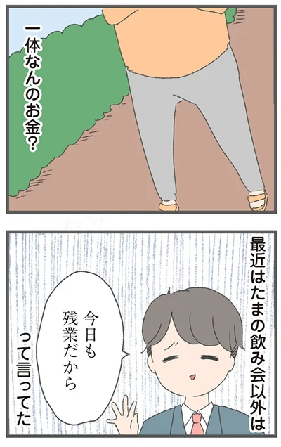 『今日から別居します 産んだら夫を嫌いになりました』より