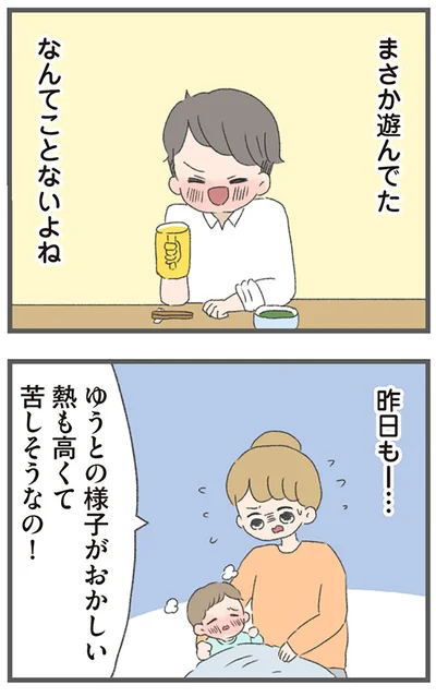 『今日から別居します 産んだら夫を嫌いになりました』より