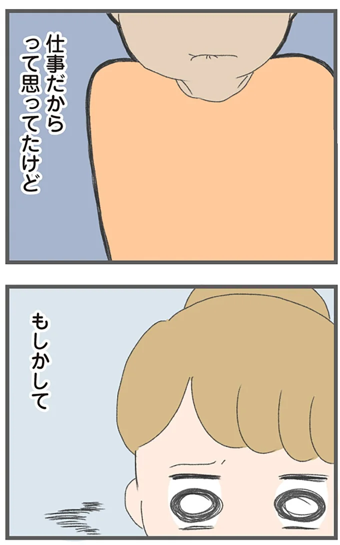 『今日から別居します 産んだら夫を嫌いになりました』より