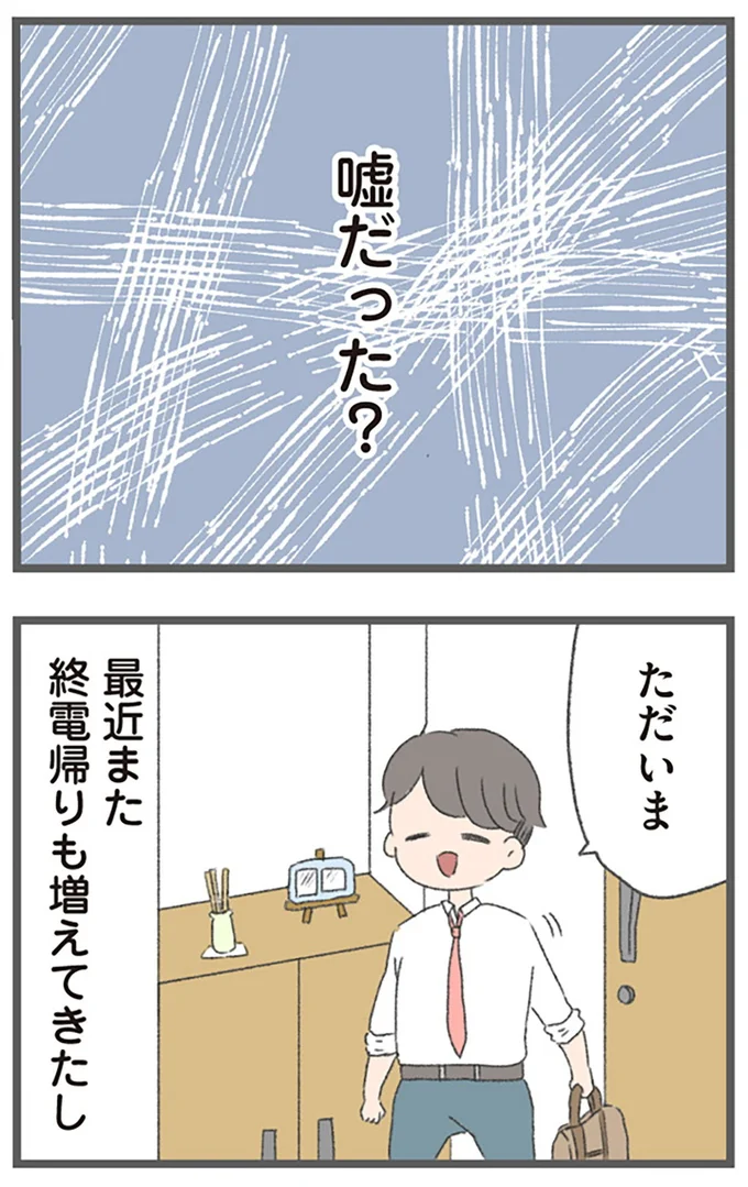 『今日から別居します 産んだら夫を嫌いになりました』より