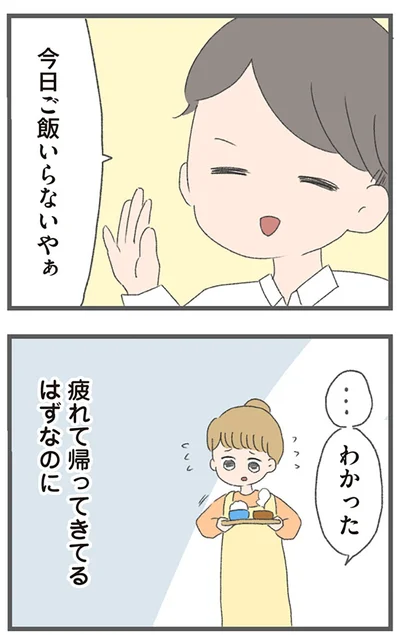 『今日から別居します 産んだら夫を嫌いになりました』より