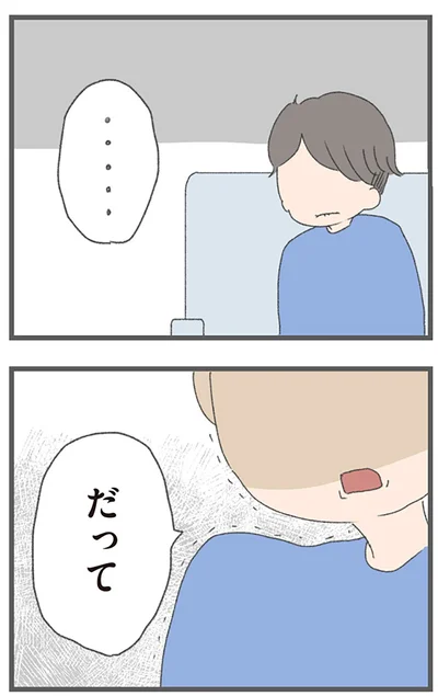 『今日から別居します 産んだら夫を嫌いになりました』より