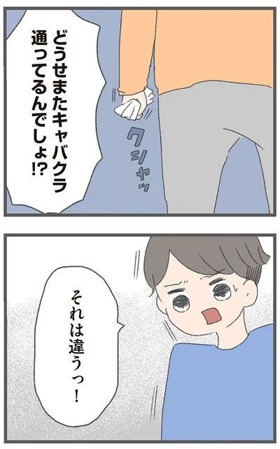 『今日から別居します 産んだら夫を嫌いになりました』より