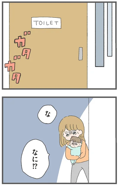 『今日から別居します 産んだら夫を嫌いになりました』より