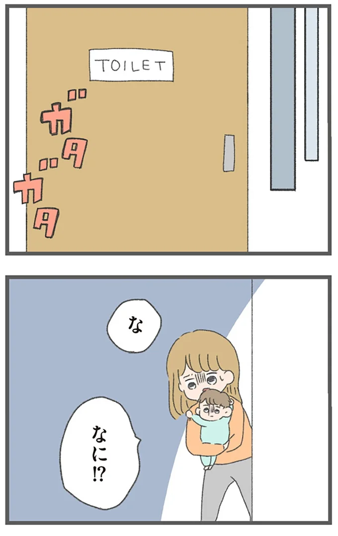 『今日から別居します 産んだら夫を嫌いになりました』より