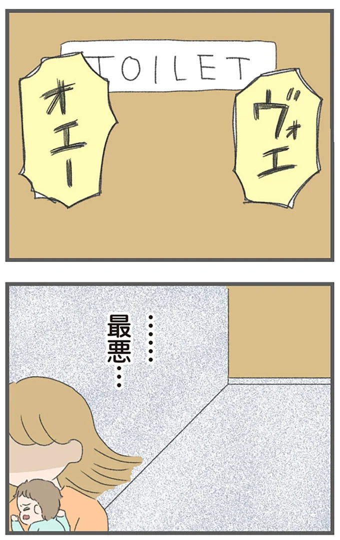 『今日から別居します 産んだら夫を嫌いになりました』より