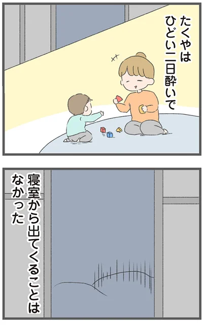 『今日から別居します 産んだら夫を嫌いになりました』より