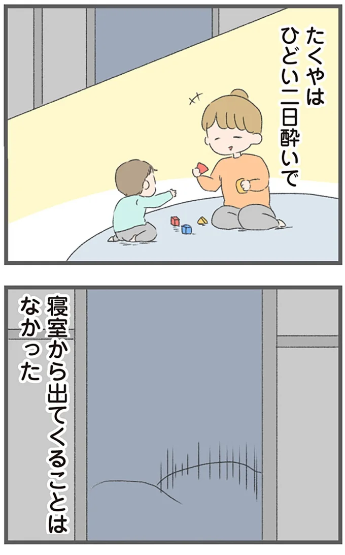 『今日から別居します 産んだら夫を嫌いになりました』より