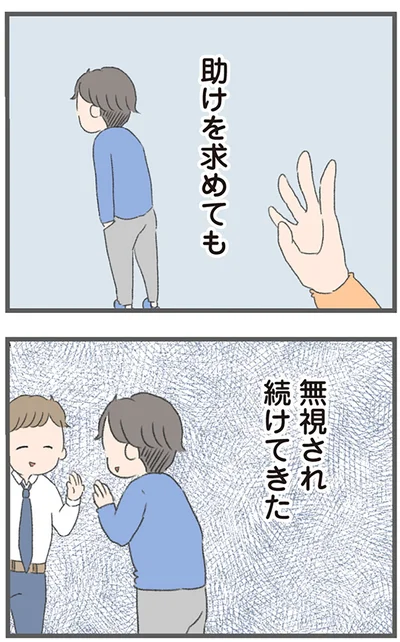 『今日から別居します 産んだら夫を嫌いになりました』より