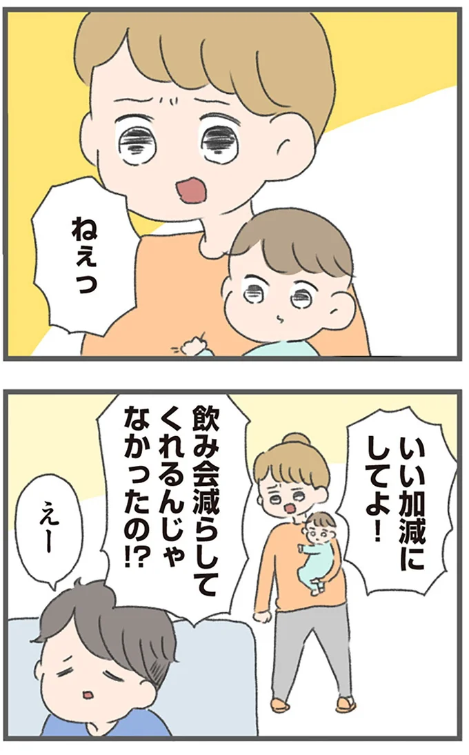 いい加減にしてよ!