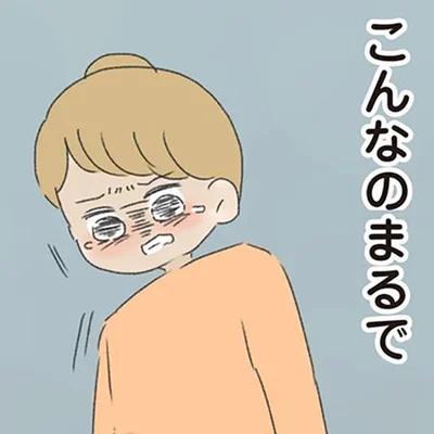 妻が唖然とした夫の要求