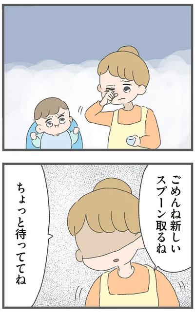 新しいスプーン取るね