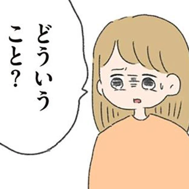 「は？どういうこと？」深夜に騒音で目覚めたワンオペ妻が怒りで震えた光景は／今日から別居します（5）