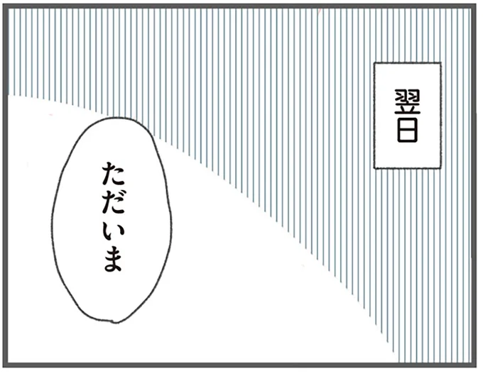 翌日
