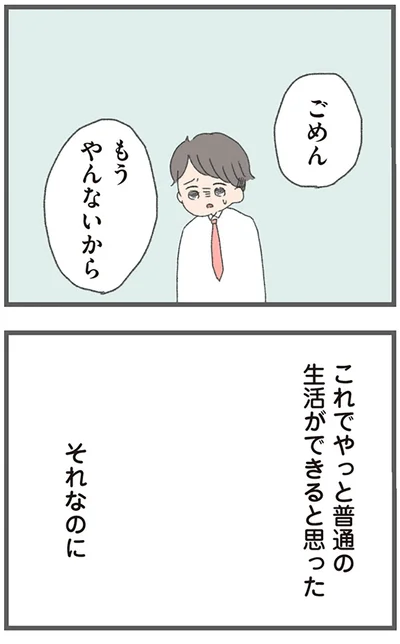 もうやんないから