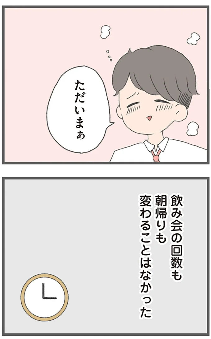 変わることはなかった