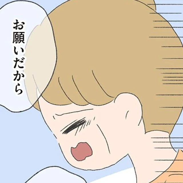 お願いだから普通に生活させて！ 朝帰りをやめない夫のせいで毎回職場で平謝り／今日から別居します（7）