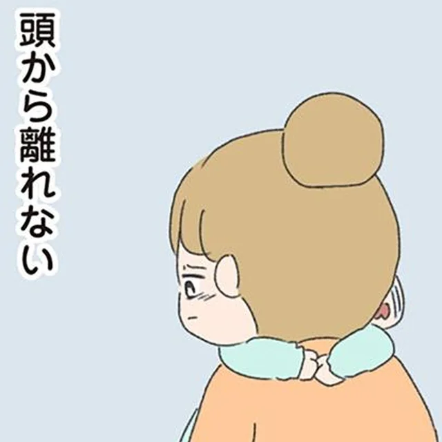 子どもが泣いても気にならないの!? 女性からの連絡に嬉々として返信する夫に失望／今日から別居します（9）