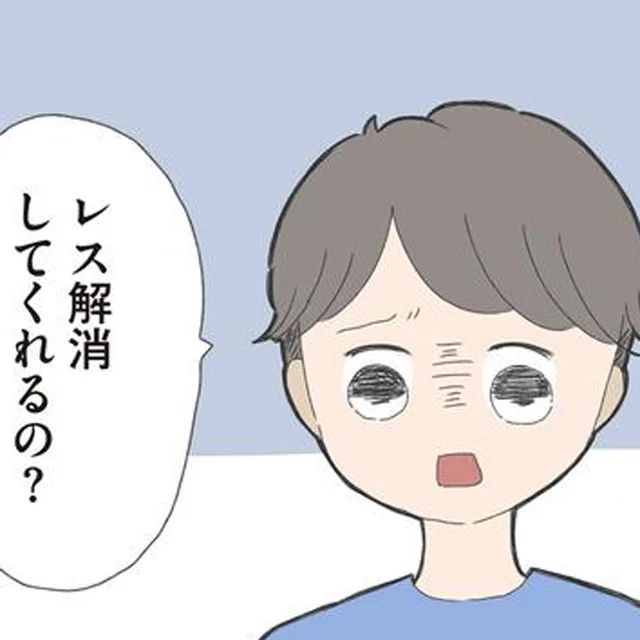 正直もう触れられるのも嫌…。浮気疑惑の夫からレス解消を要求された妻は／今日から別居します（11）