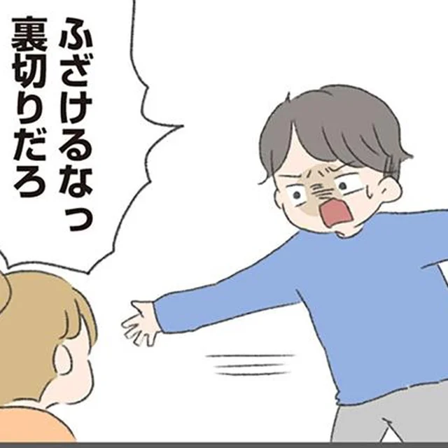 「俺の事情も知らないくせに！」浮気を問い詰められた夫が苦しい言い訳で逆ギレ／今日から別居します（13）