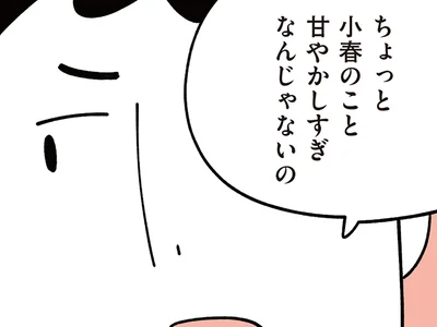 夫の無神経な態度に…