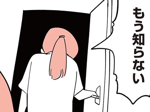 いじめ被害で不登校になった娘。繊細な心は傷つき、家族の精神もまた疲弊して／娘がいじめをしていました（13）
