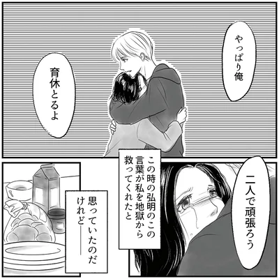 二人で頑張ろう