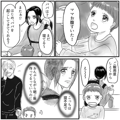 パパを起こしてきてくれる？