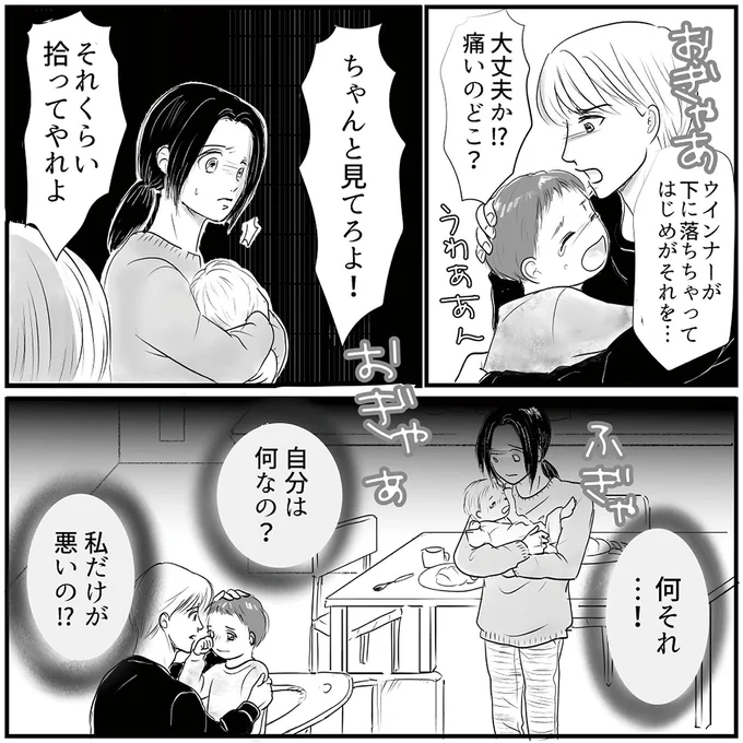 『とるだけ育休の夫はいらない』より